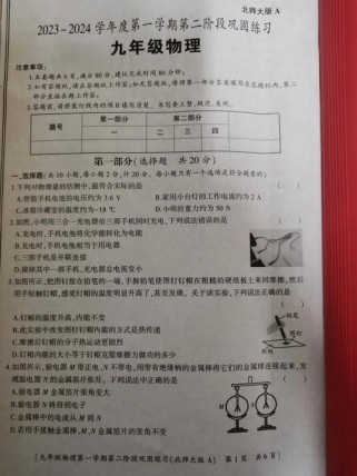 九年级上物理期末试卷难点有哪些？