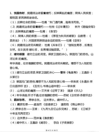 高中古诗词竞赛题库