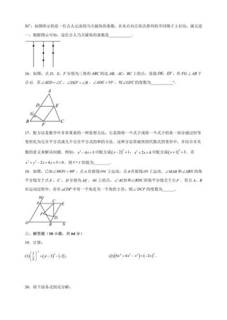 七年级期中、期末考试卷有何区别？
