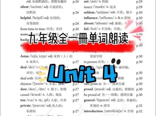 九年级英语第四单元课件重点是什么？