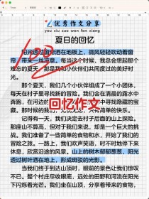 作文落满阳光的回忆，藏着哪些温暖时光？