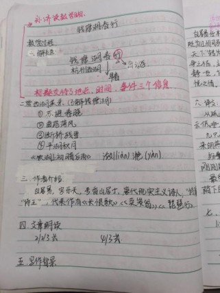 钱塘湖春行古诗课如何让学生沉浸感受春意？