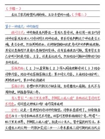 中考古诗答题技巧有哪些关键点？