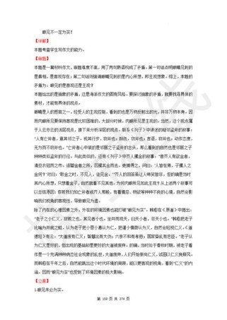 上海高三二模作文，如何立意才能脱颖而出？