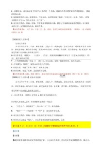 八上古诗文练习重点难点有哪些？