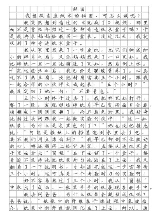 2011年中考作文考什么？