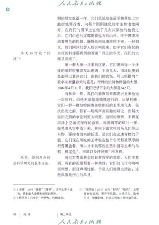 八年级下册语文书课文有哪些重点？