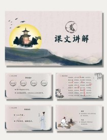 古诗词教学的有效策略ppt