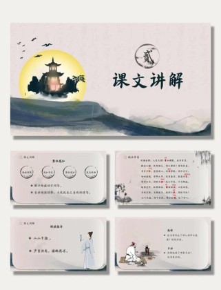 古诗词教学的有效策略ppt