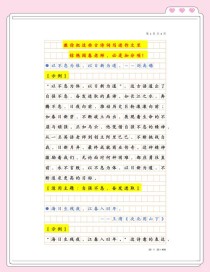 化用古诗文句，作文如何妙用出彩？