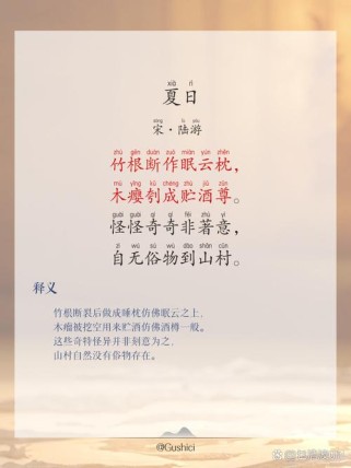 夏日三绝句，凉意何来？