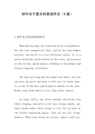 Summer英语作文怎么写？