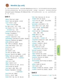 八年级上册英语单词译林有哪些重点难点？