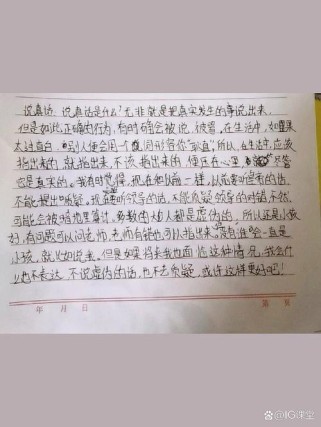 说真话，为何有时那么难？