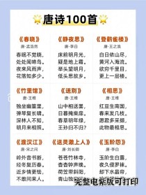 全国2必背64篇古诗文有哪些？