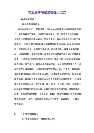 温馨提示，如何写出真情实感？