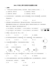六年级上册期中复习题重点难点有哪些？
