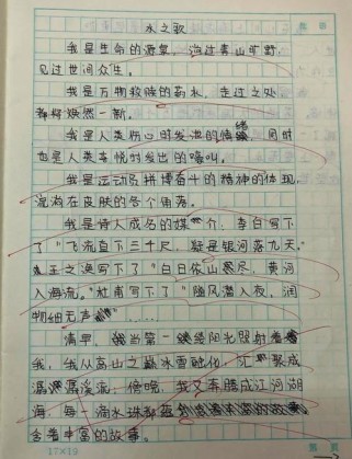 浪之歌仿写 作文