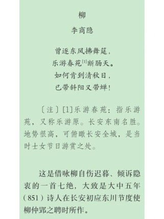 骄儿诗李商隐古诗赏析