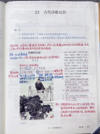 语文版七下古诗五首有何深意与妙处？