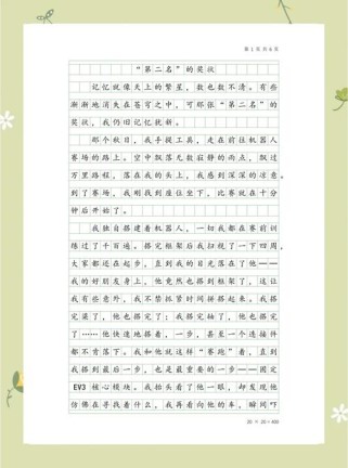 回忆作文开头结尾如何写出彩？