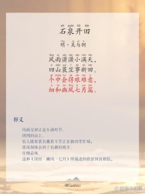 山水田园诗如何承载隐逸情怀与自然哲思？