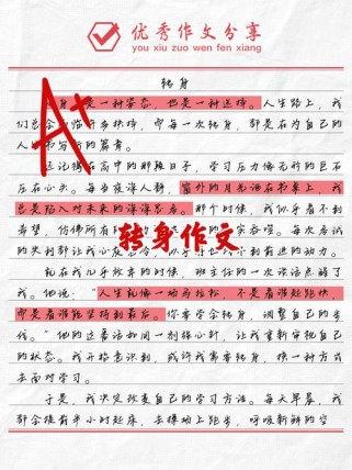 转身中考作文，转身究竟藏着什么深意？