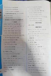 四年级下册考试卷答案在哪里找？