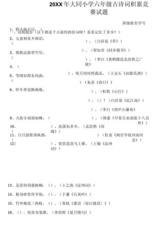 六年级古诗文训练，高效提分有何妙招？