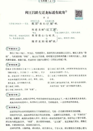 次北固山下古诗阅读题答案及解析