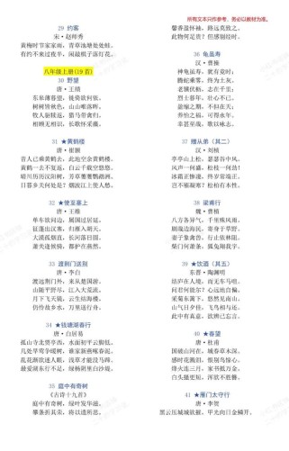 36首古诗为何成中考必备？