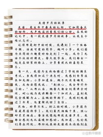 什么故事藏着怎样的成长秘密？