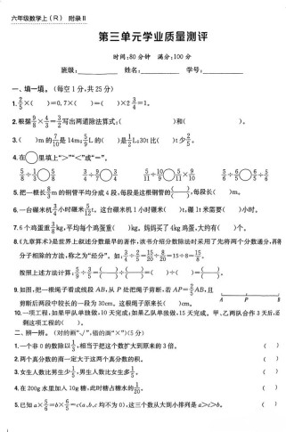 六年级数学第三单元测试卷重点难点是什么？