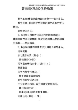 古诗词音乐教学，如何唱出诗韵课堂？