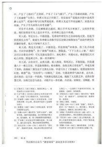 北师大九年级上册语文有何学习重点？