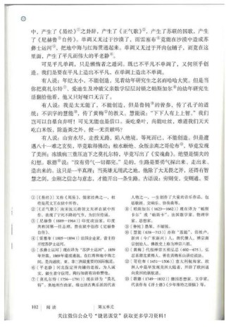 北师大九年级上册语文有何学习重点？