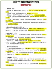 古诗理解答题技巧有哪些？