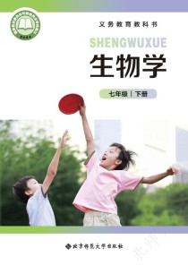 人教版七下生物核心知识点有哪些？