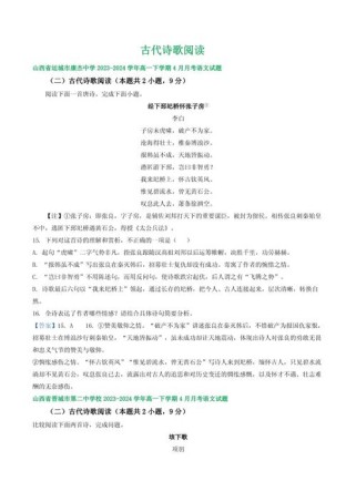 必修4语文古诗填空题