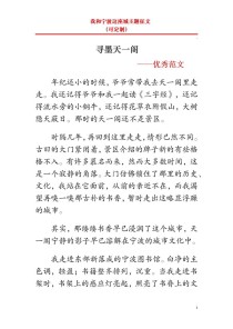 2025宁波语文作文怎么写？