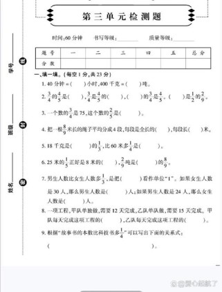 六年级数学单元测试卷答案哪里有？