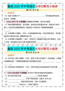 2025中考古诗词训练，如何高效备考？