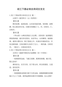 七年级下册语文古诗词有哪些必背篇目？