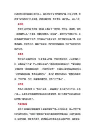 七上古诗中心思想如何高效掌握？