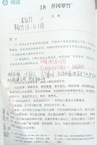 七年级下册人教版课文有哪些重点难点？