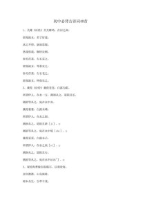 中学生必背四十首古诗