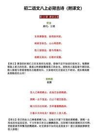 八年级上册语文文言文和古诗