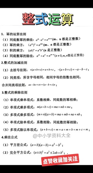 八年级上册数学知识点有哪些重点难点？