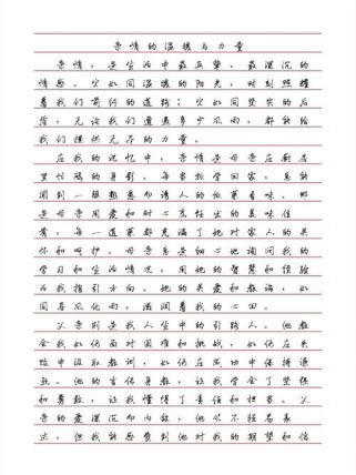 亲情类中考满分作文600字，如何写出真情实感？