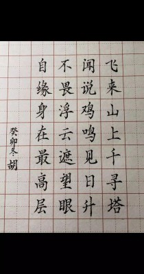 登飞来峰默写考点有哪些？